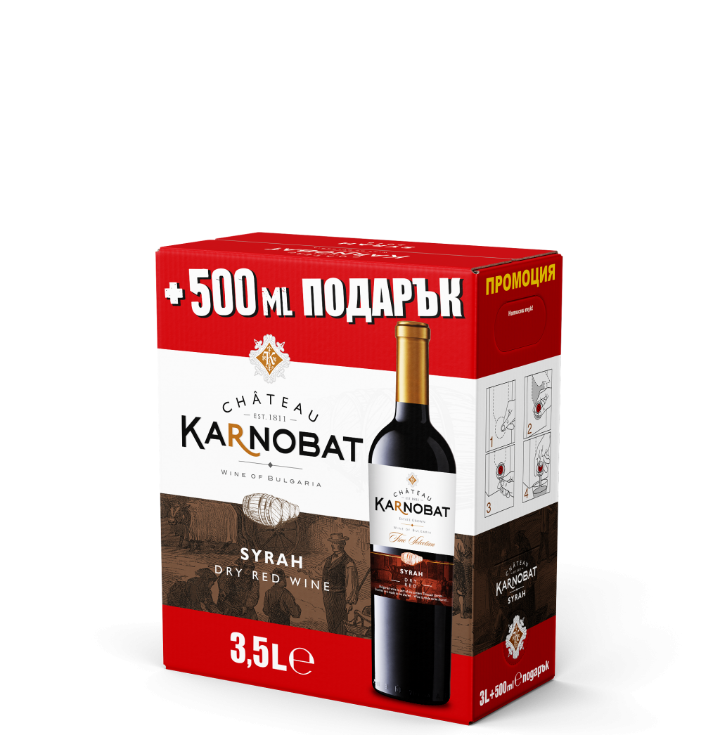 3.00 !!! Шато Сира Карнобат