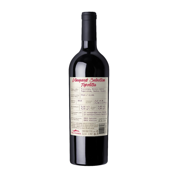 0.750 Вино Vineyards Сира